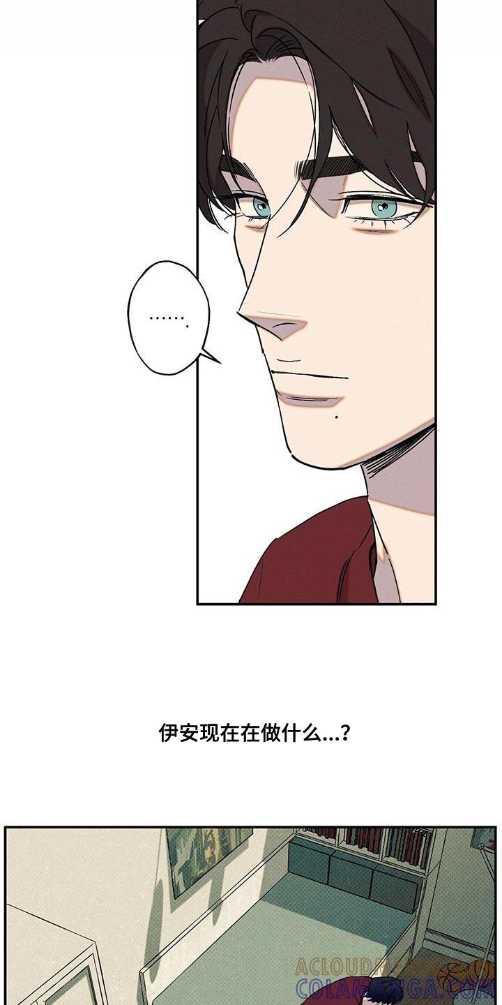 《狂沙肆虐》第72章：必须要做的事 第7页