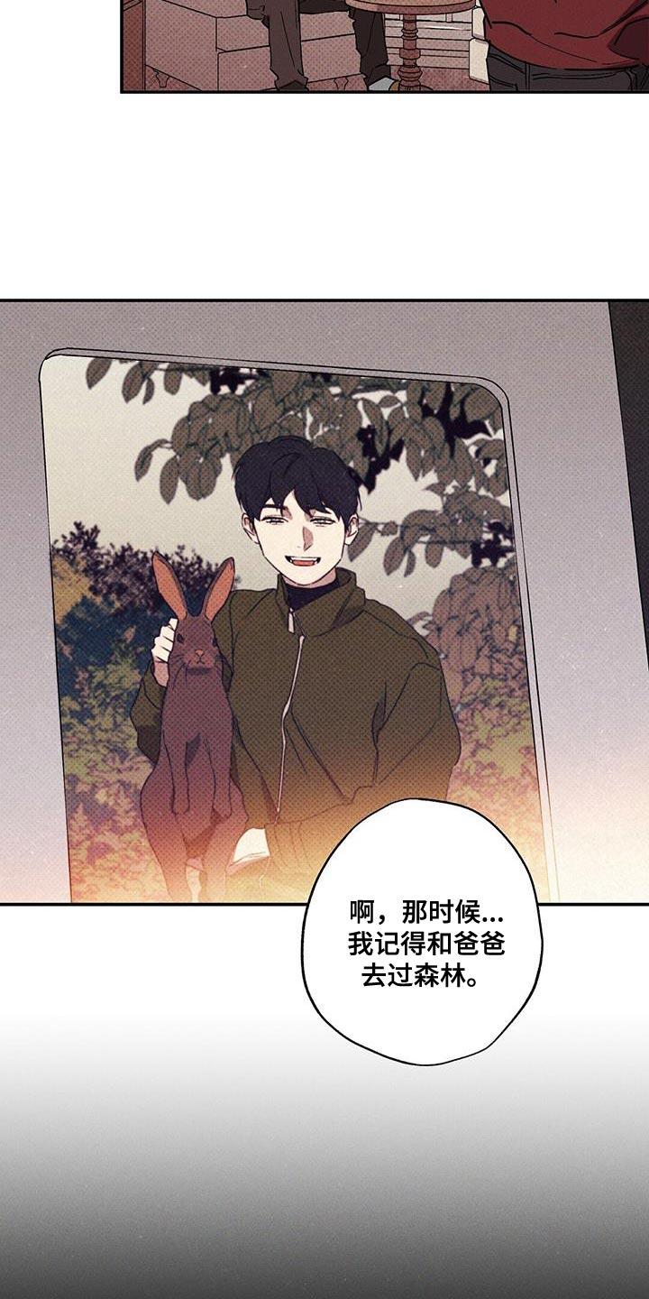 《狂沙肆虐》第72章：必须要做的事 第2页