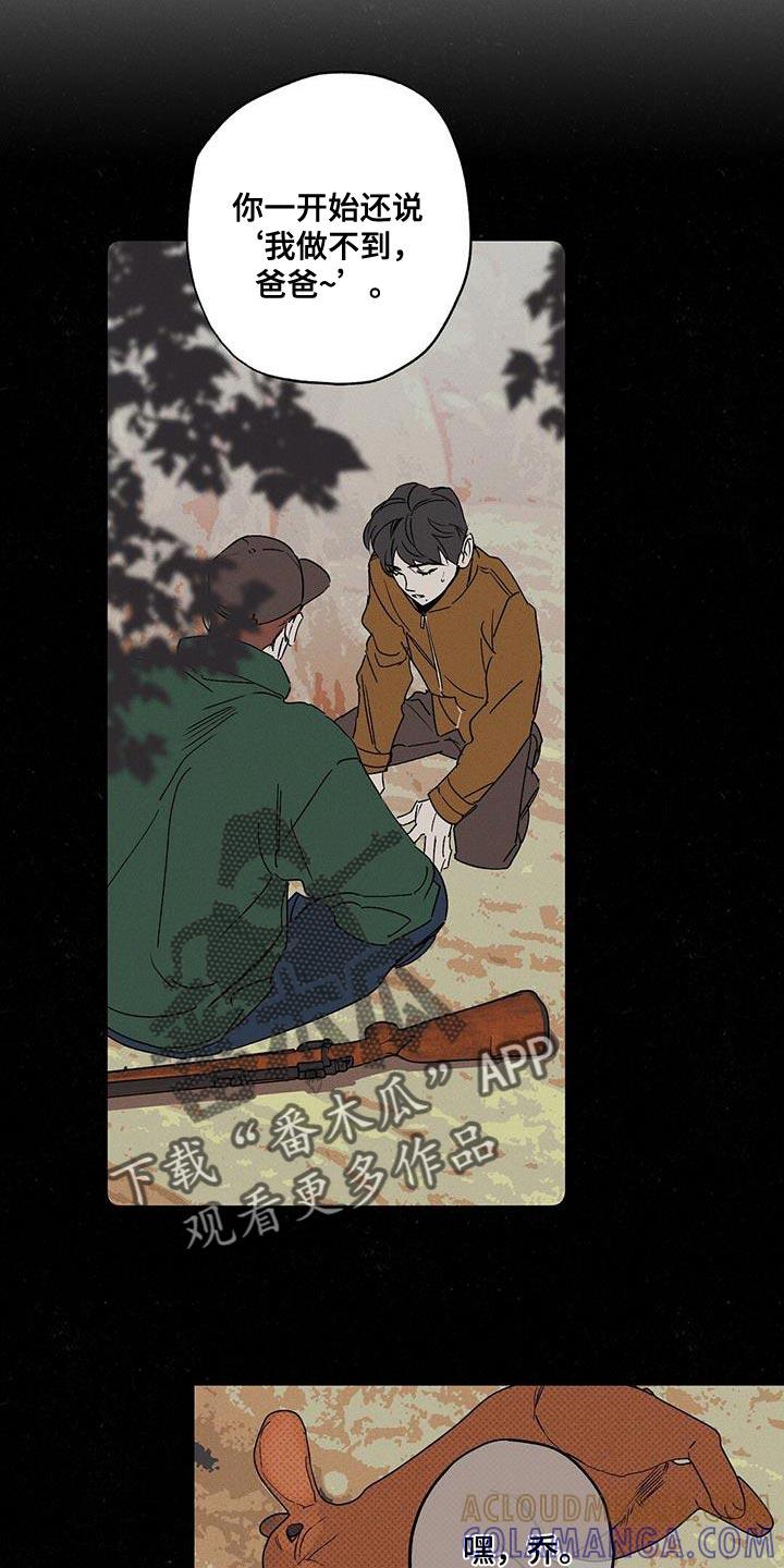 《狂沙肆虐》第72章：必须要做的事 第3页