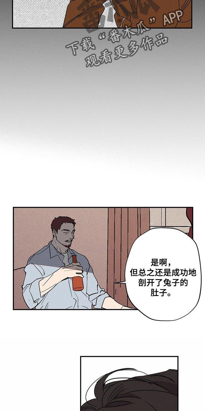 《狂沙肆虐》第72章：必须要做的事 第6页