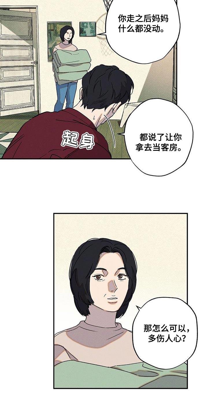 《狂沙肆虐》第72章：必须要做的事 第10页