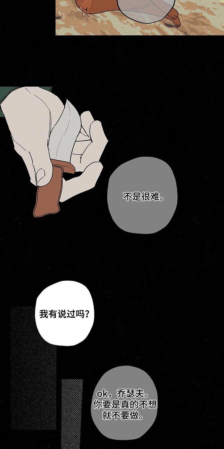 《狂沙肆虐》第72章：必须要做的事 第4页