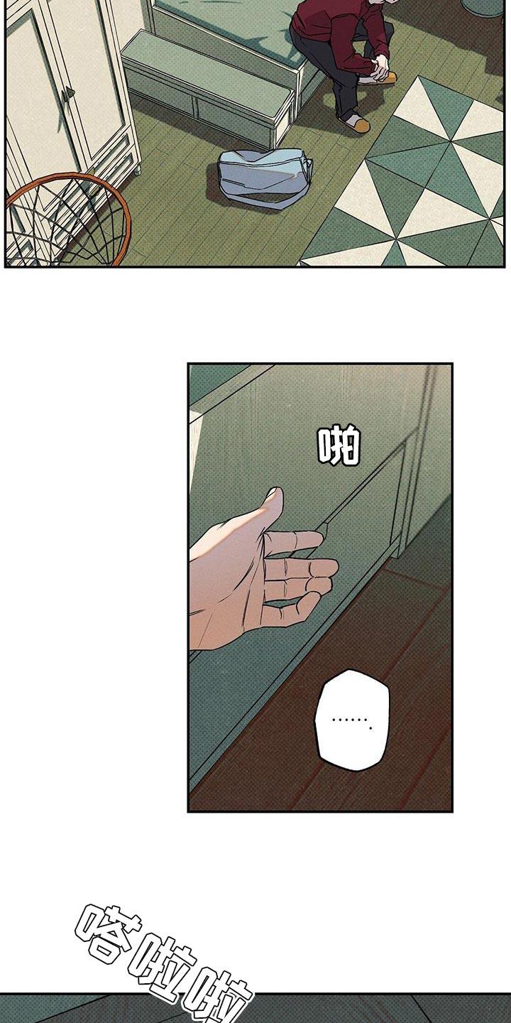 《狂沙肆虐》第72章：必须要做的事 第8页