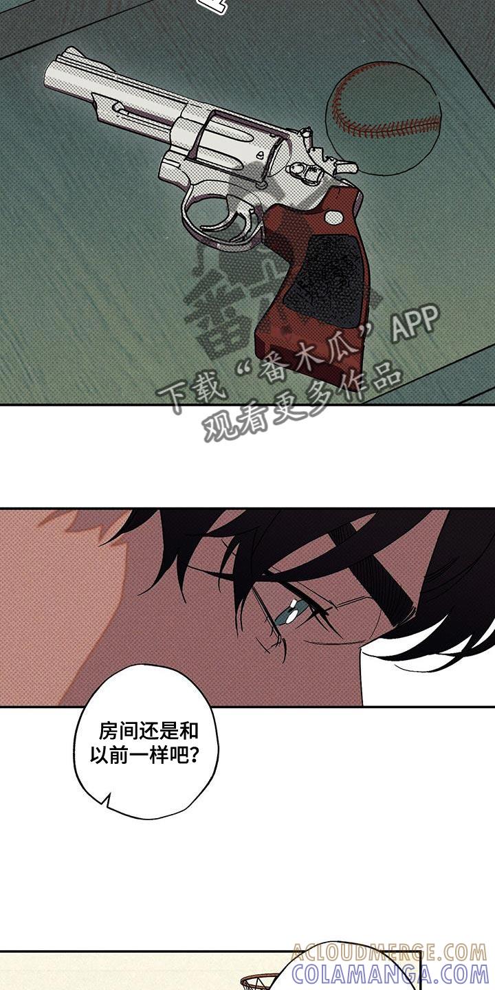 《狂沙肆虐》第72章：必须要做的事 第9页