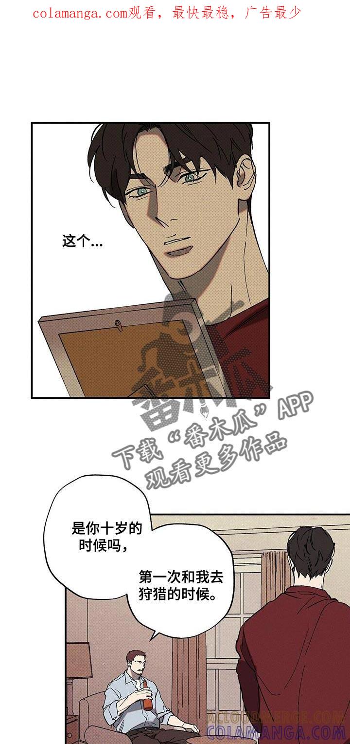 《狂沙肆虐》第72章：必须要做的事 第1页