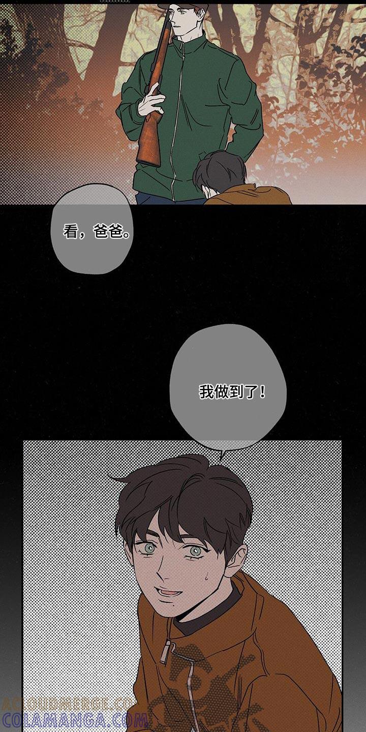 《狂沙肆虐》第72章：必须要做的事 第5页
