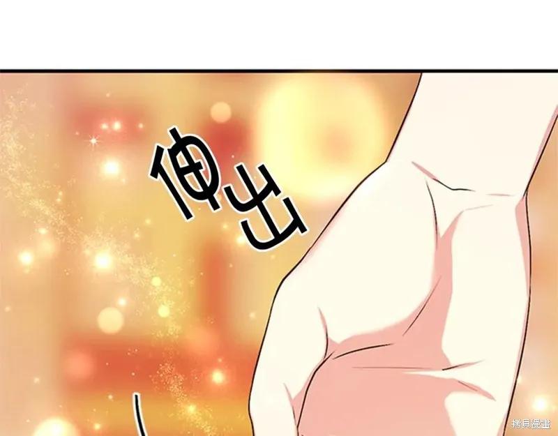 《异世界的野蛮皇后》第75话 第123页
