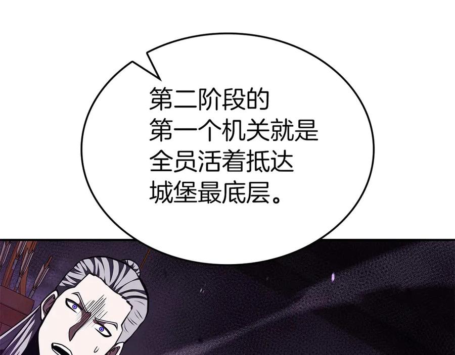 《重生后成为FFF级巫医》第79话 请告诉我吧，戴老师！（次元门攻略篇） 第88页
