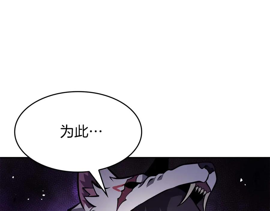 《重生后成为FFF级巫医》第79话 请告诉我吧，戴老师！（次元门攻略篇） 第91页