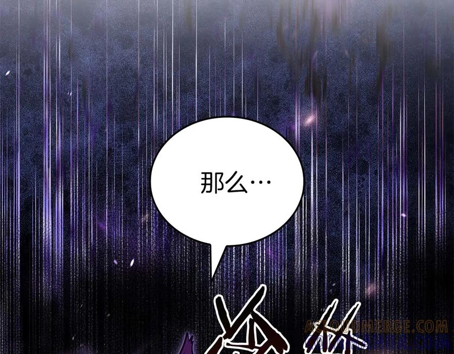 《重生后成为FFF级巫医》第79话 请告诉我吧，戴老师！（次元门攻略篇） 第97页