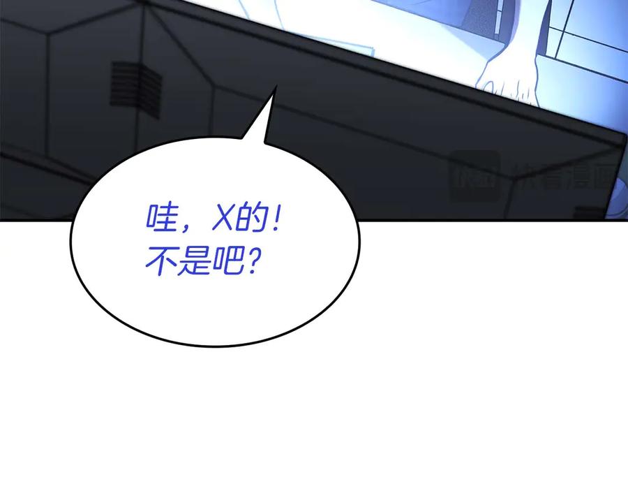 《重生后成为FFF级巫医》第79话 请告诉我吧，戴老师！（次元门攻略篇） 第107页