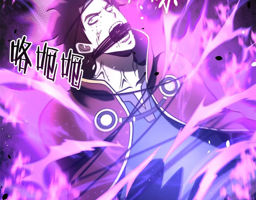 《重生后成为FFF级巫医》第79话 请告诉我吧，戴老师！（次元门攻略篇） 第82页