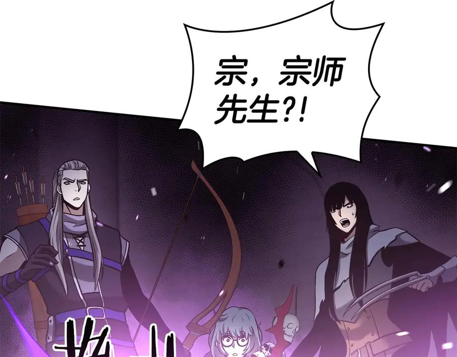 《重生后成为FFF级巫医》第79话 请告诉我吧，戴老师！（次元门攻略篇） 第84页