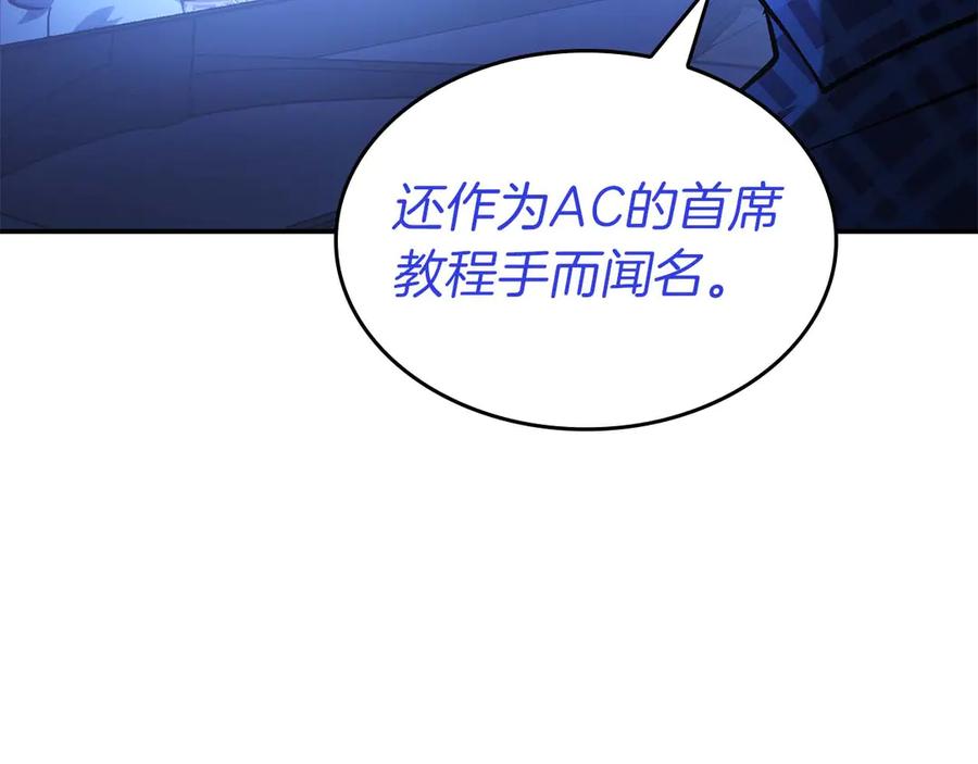 《重生后成为FFF级巫医》第79话 请告诉我吧，戴老师！（次元门攻略篇） 第110页