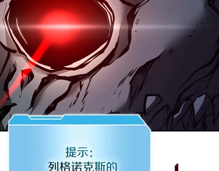 《重生后成为FFF级巫医》第81话 产生自我意识的扭曲怪 第146页