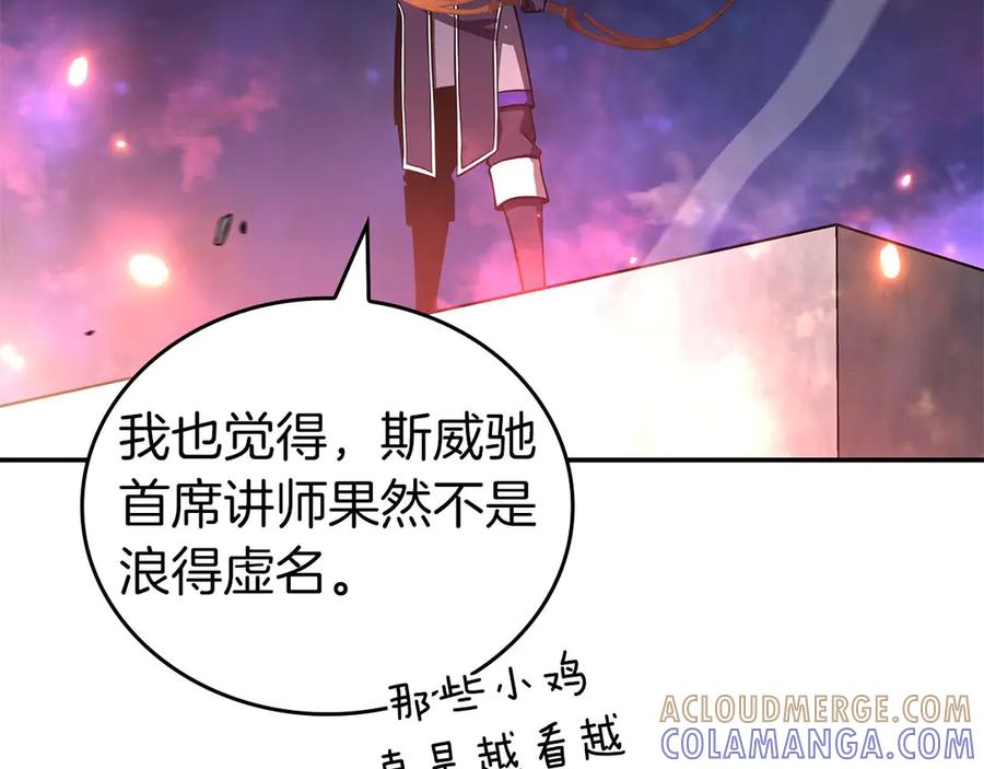 《重生后成为FFF级巫医》第81话 产生自我意识的扭曲怪 第101页