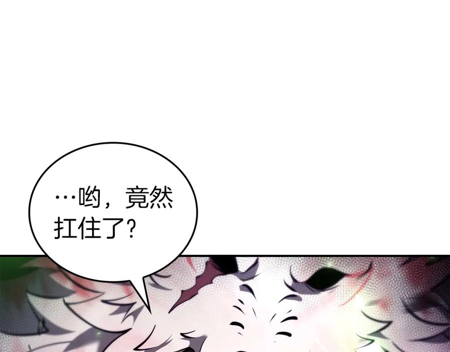 《重生后成为FFF级巫医》第81话 产生自我意识的扭曲怪 第115页