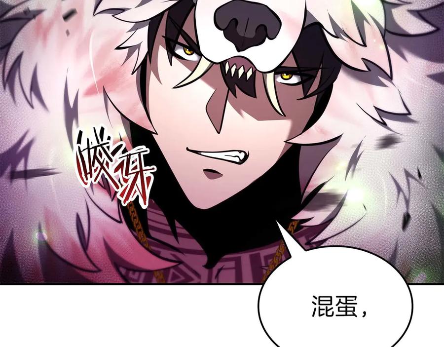 《重生后成为FFF级巫医》第81话 产生自我意识的扭曲怪 第116页