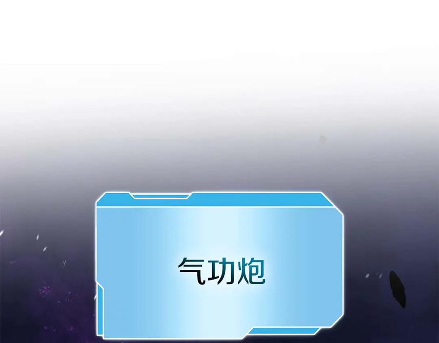 《重生后成为FFF级巫医》第81话 产生自我意识的扭曲怪 第79页