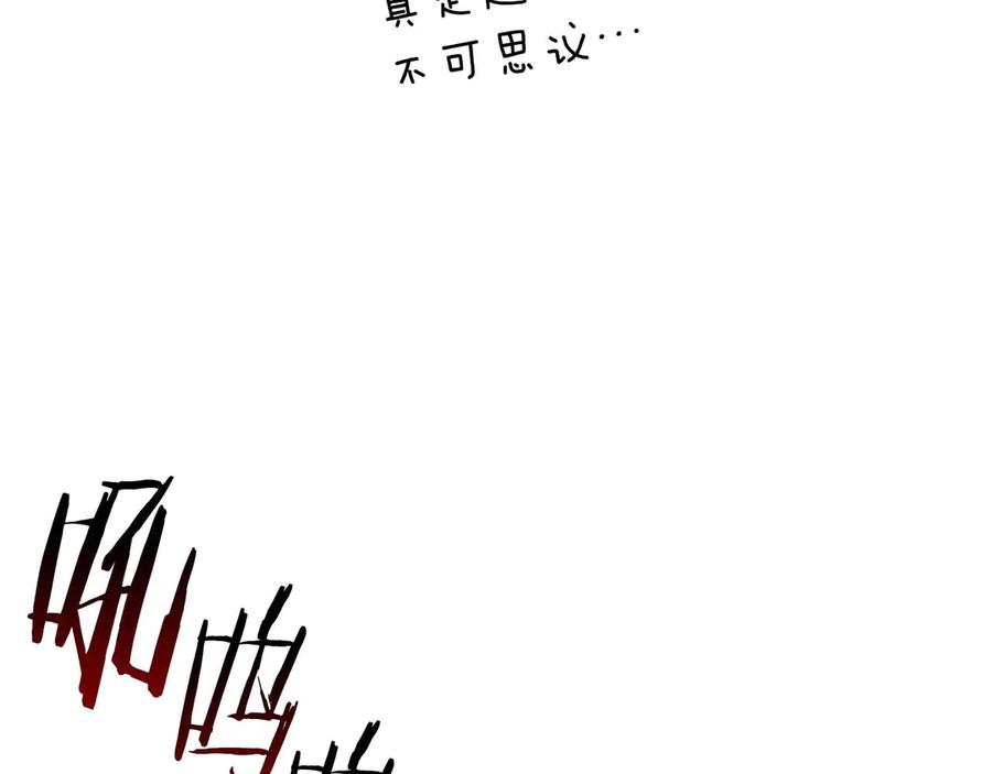 《重生后成为FFF级巫医》第81话 产生自我意识的扭曲怪 第102页