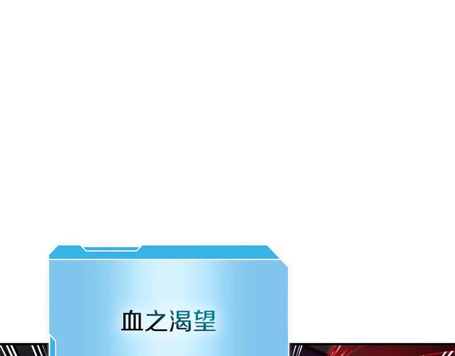 《重生后成为FFF级巫医》第81话 产生自我意识的扭曲怪 第138页