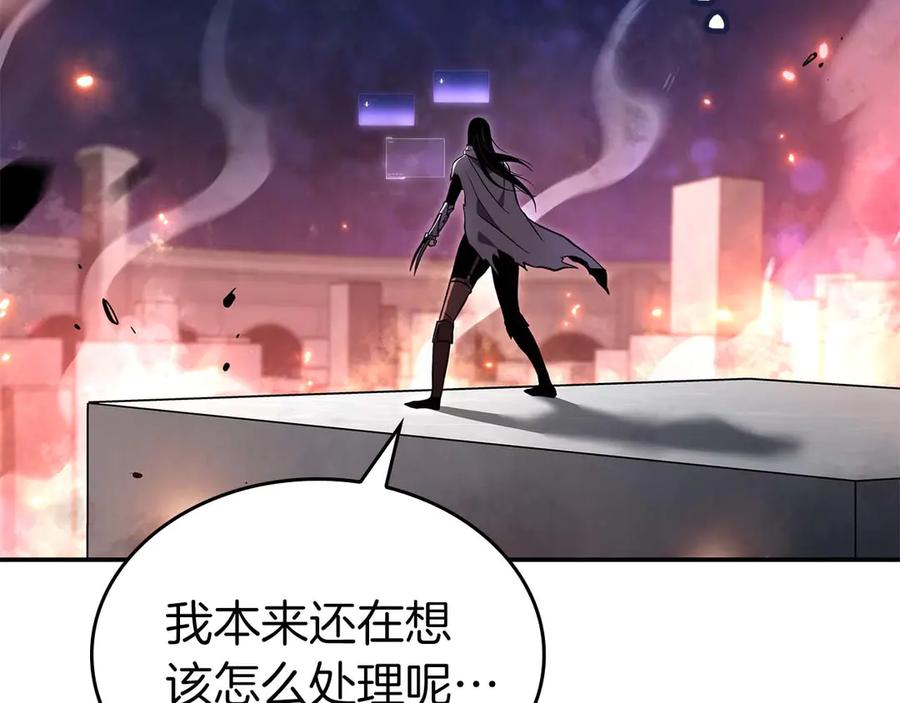 《重生后成为FFF级巫医》第81话 产生自我意识的扭曲怪 第98页
