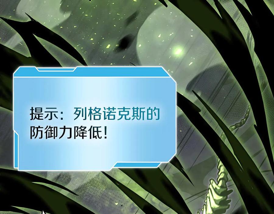 《重生后成为FFF级巫医》第81话 产生自我意识的扭曲怪 第128页