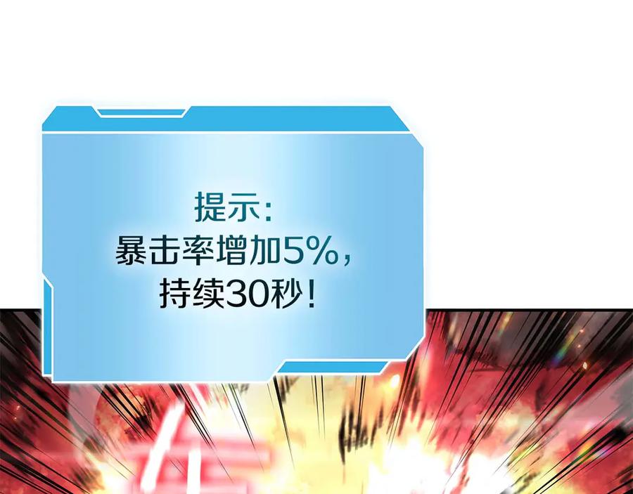 《重生后成为FFF级巫医》第81话 产生自我意识的扭曲怪 第83页