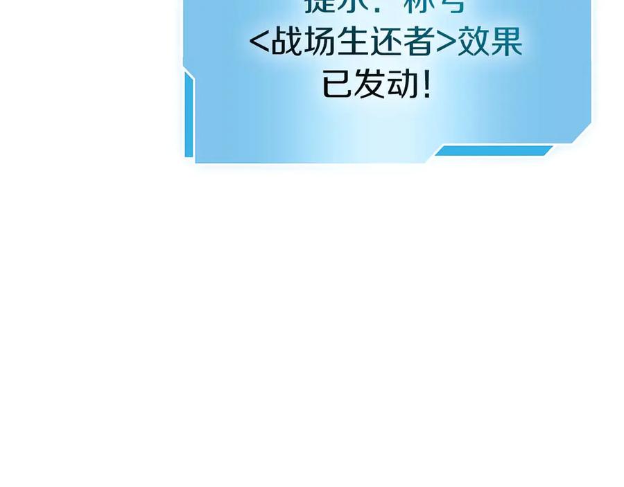 《重生后成为FFF级巫医》第81话 产生自我意识的扭曲怪 第82页