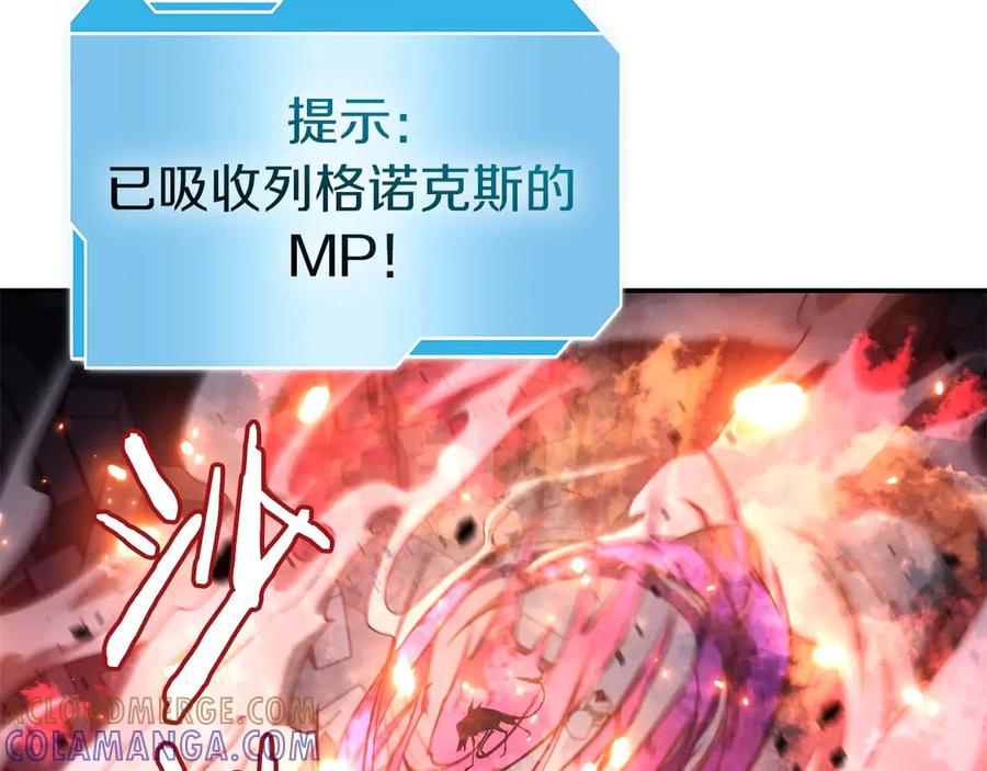 《重生后成为FFF级巫医》第81话 产生自我意识的扭曲怪 第89页