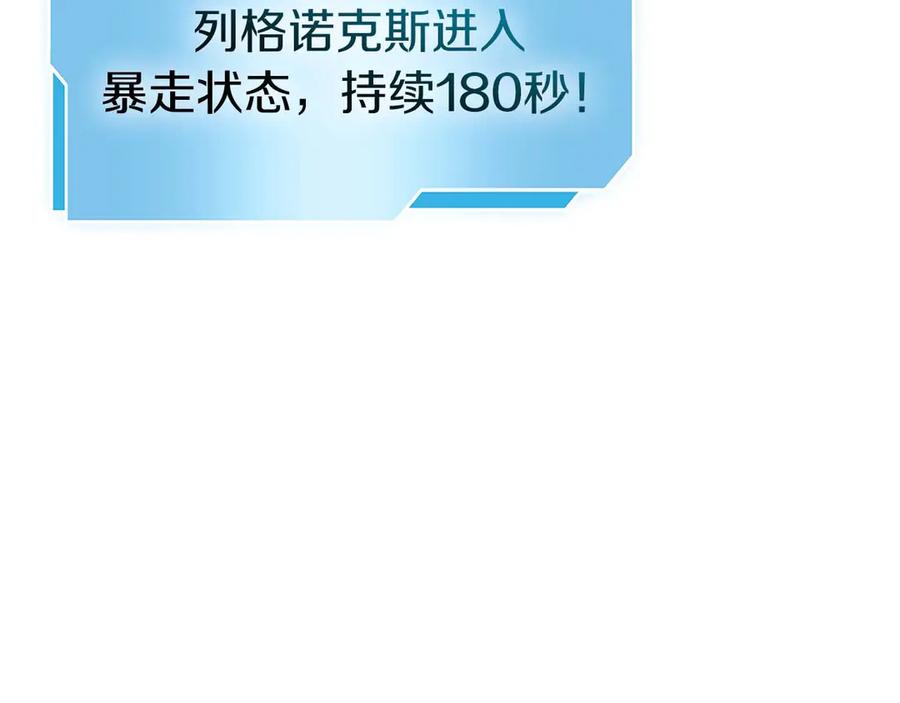 《重生后成为FFF级巫医》第81话 产生自我意识的扭曲怪 第143页