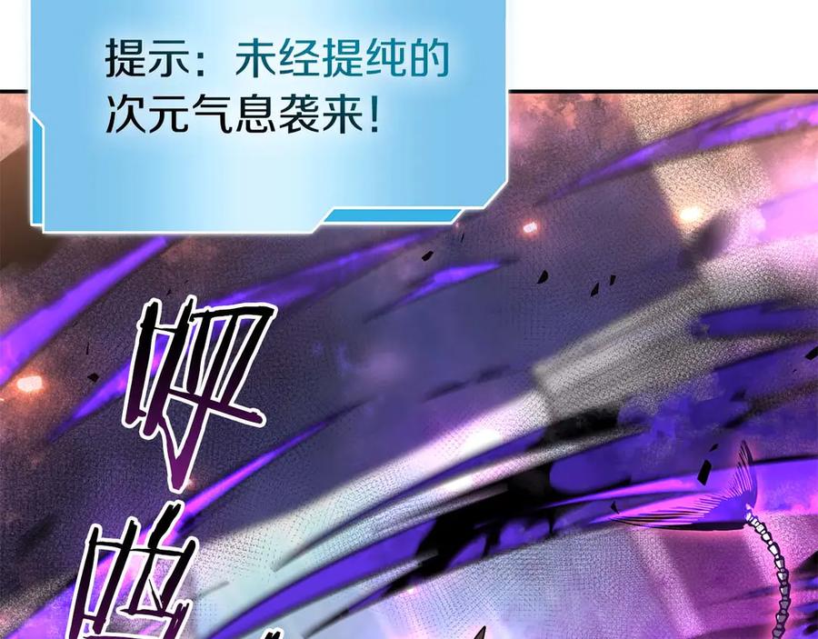 《重生后成为FFF级巫医》第81话 产生自我意识的扭曲怪 第110页