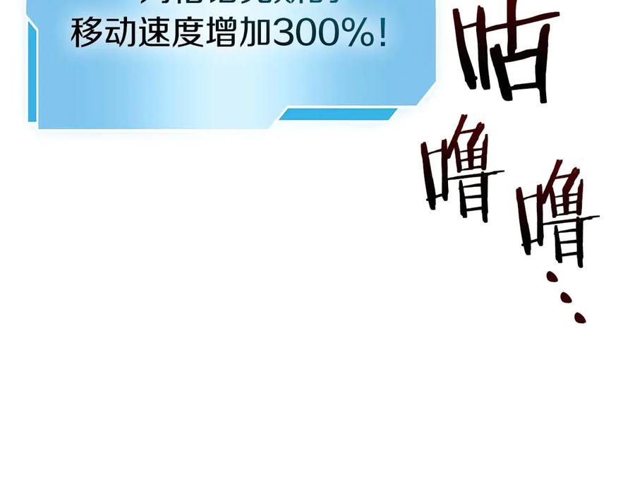 《重生后成为FFF级巫医》第81话 产生自我意识的扭曲怪 第147页