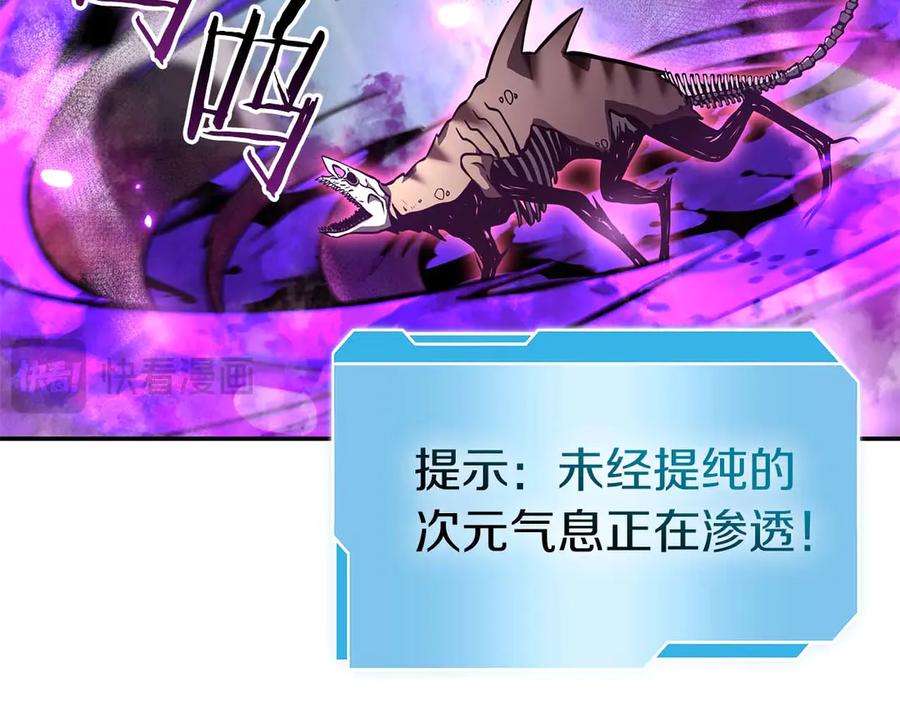 《重生后成为FFF级巫医》第81话 产生自我意识的扭曲怪 第111页