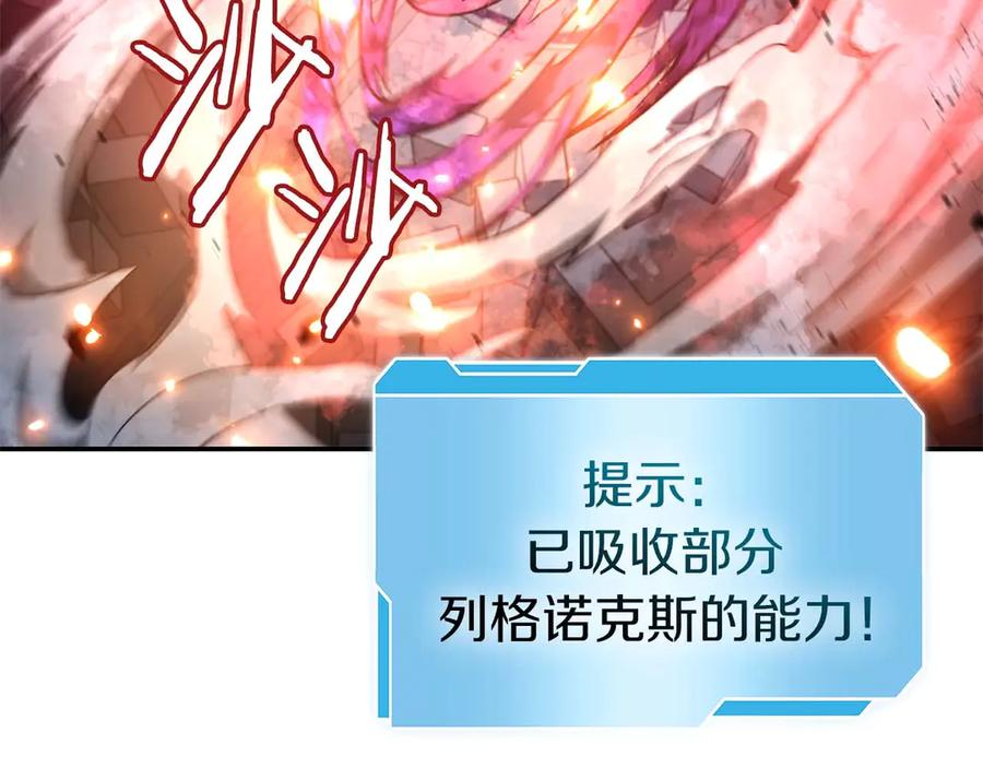 《重生后成为FFF级巫医》第81话 产生自我意识的扭曲怪 第90页