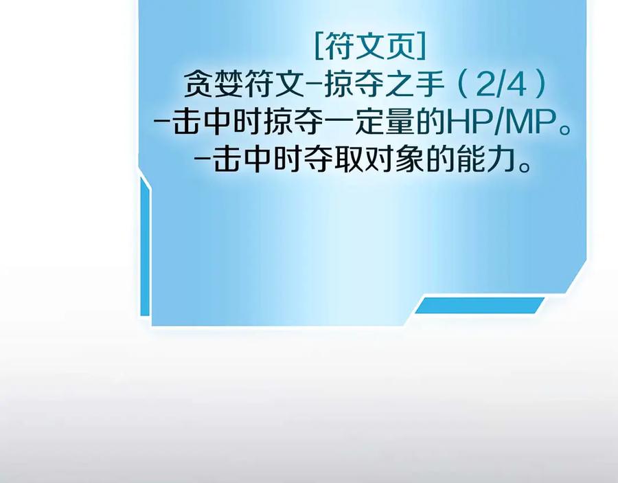 《重生后成为FFF级巫医》第81话 产生自我意识的扭曲怪 第94页