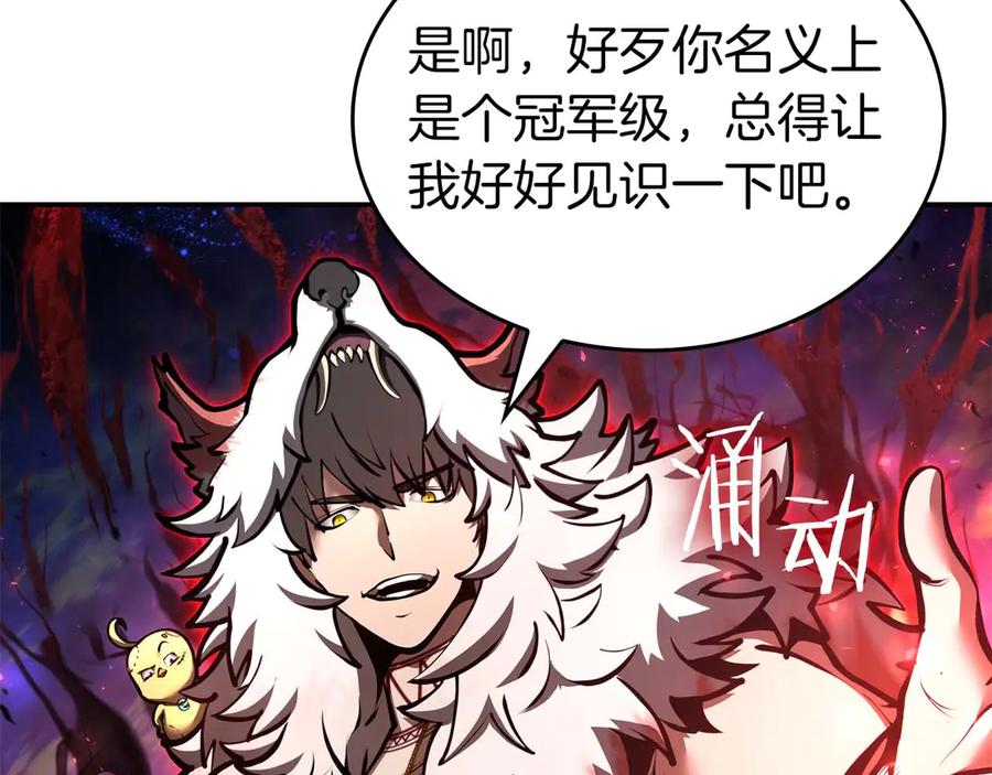 《重生后成为FFF级巫医》第81话 产生自我意识的扭曲怪 第136页
