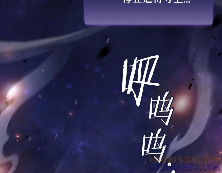 《重生后成为FFF级巫医》第81话 产生自我意识的扭曲怪 第97页