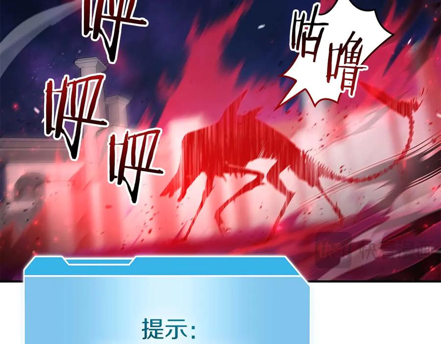 《重生后成为FFF级巫医》第81话 产生自我意识的扭曲怪 第142页