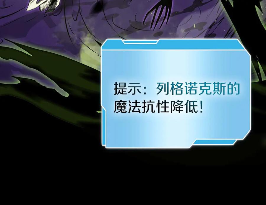 《重生后成为FFF级巫医》第81话 产生自我意识的扭曲怪 第130页