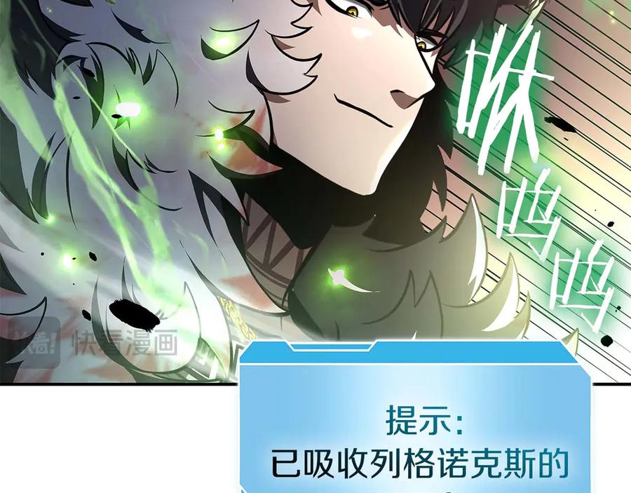 《重生后成为FFF级巫医》第81话 产生自我意识的扭曲怪 第87页