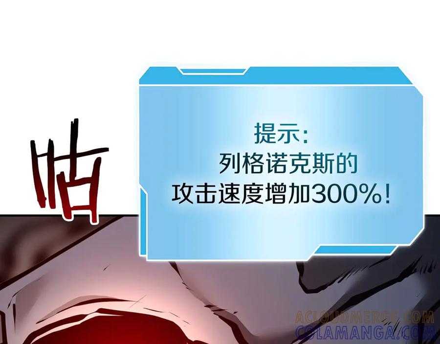 《重生后成为FFF级巫医》第81话 产生自我意识的扭曲怪 第145页