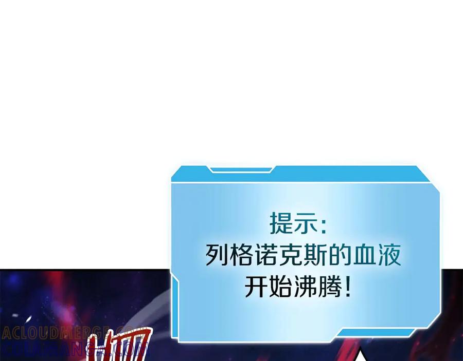 《重生后成为FFF级巫医》第81话 产生自我意识的扭曲怪 第141页