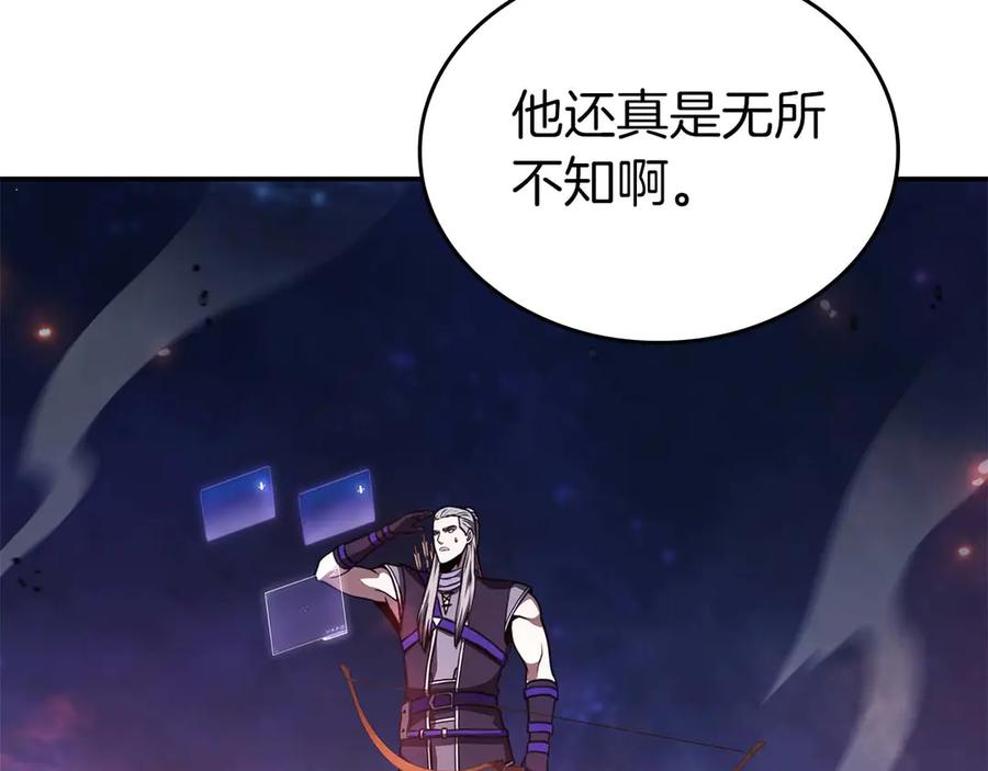《重生后成为FFF级巫医》第81话 产生自我意识的扭曲怪 第100页