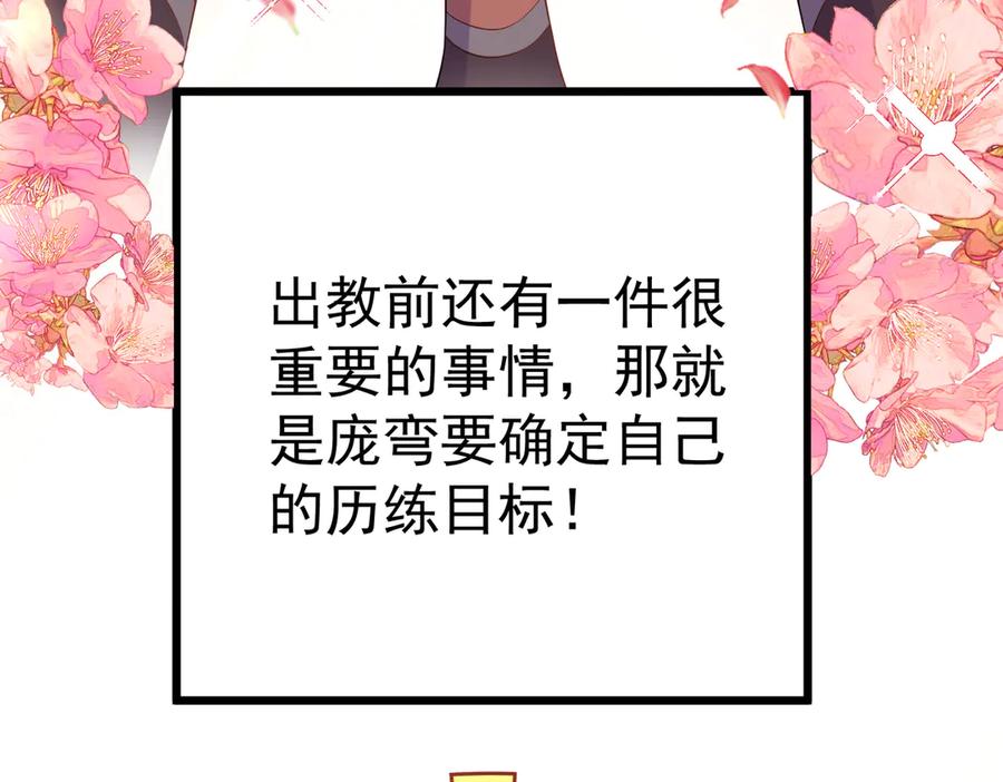 《庞弯反玛丽苏记事：每天都在努力成为女主角！》失恋又被迫搞事业！弯弯的男主二号啥时候登场啊！ 第8页