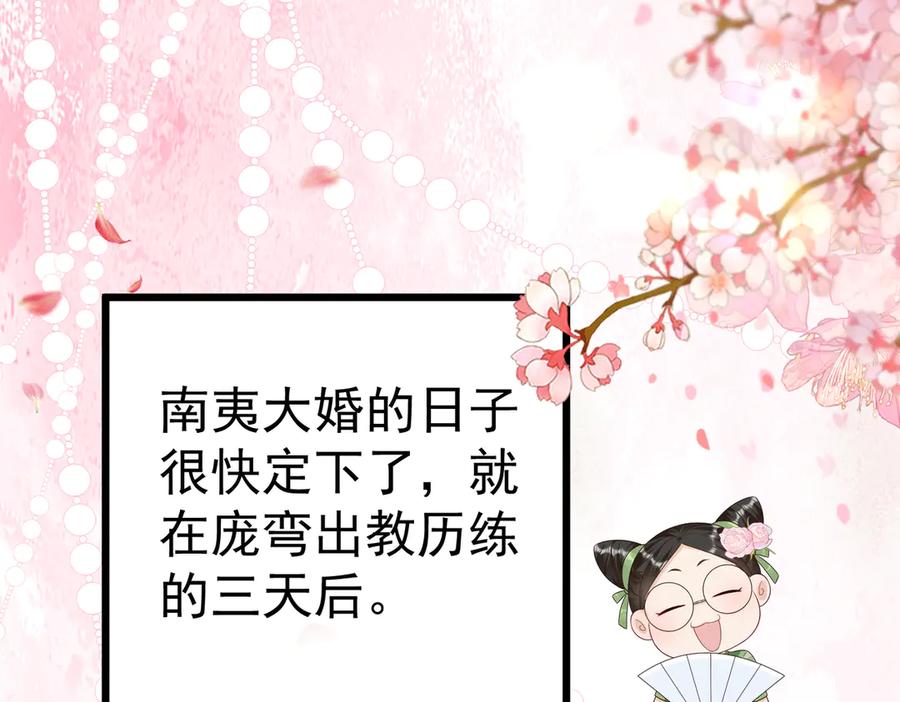 《庞弯反玛丽苏记事：每天都在努力成为女主角！》失恋又被迫搞事业！弯弯的男主二号啥时候登场啊！ 第3页