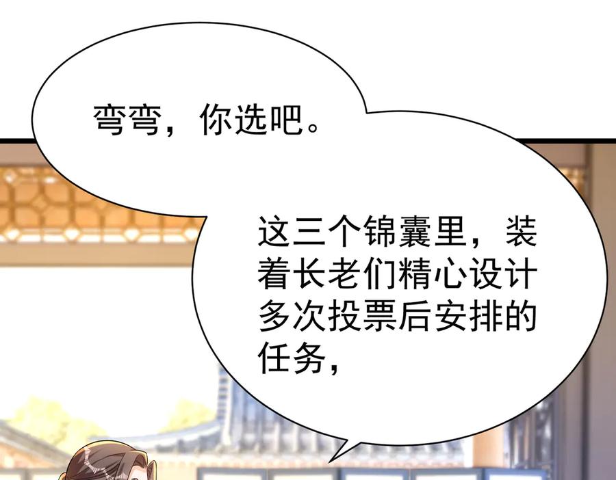 《庞弯反玛丽苏记事：每天都在努力成为女主角！》失恋又被迫搞事业！弯弯的男主二号啥时候登场啊！ 第11页