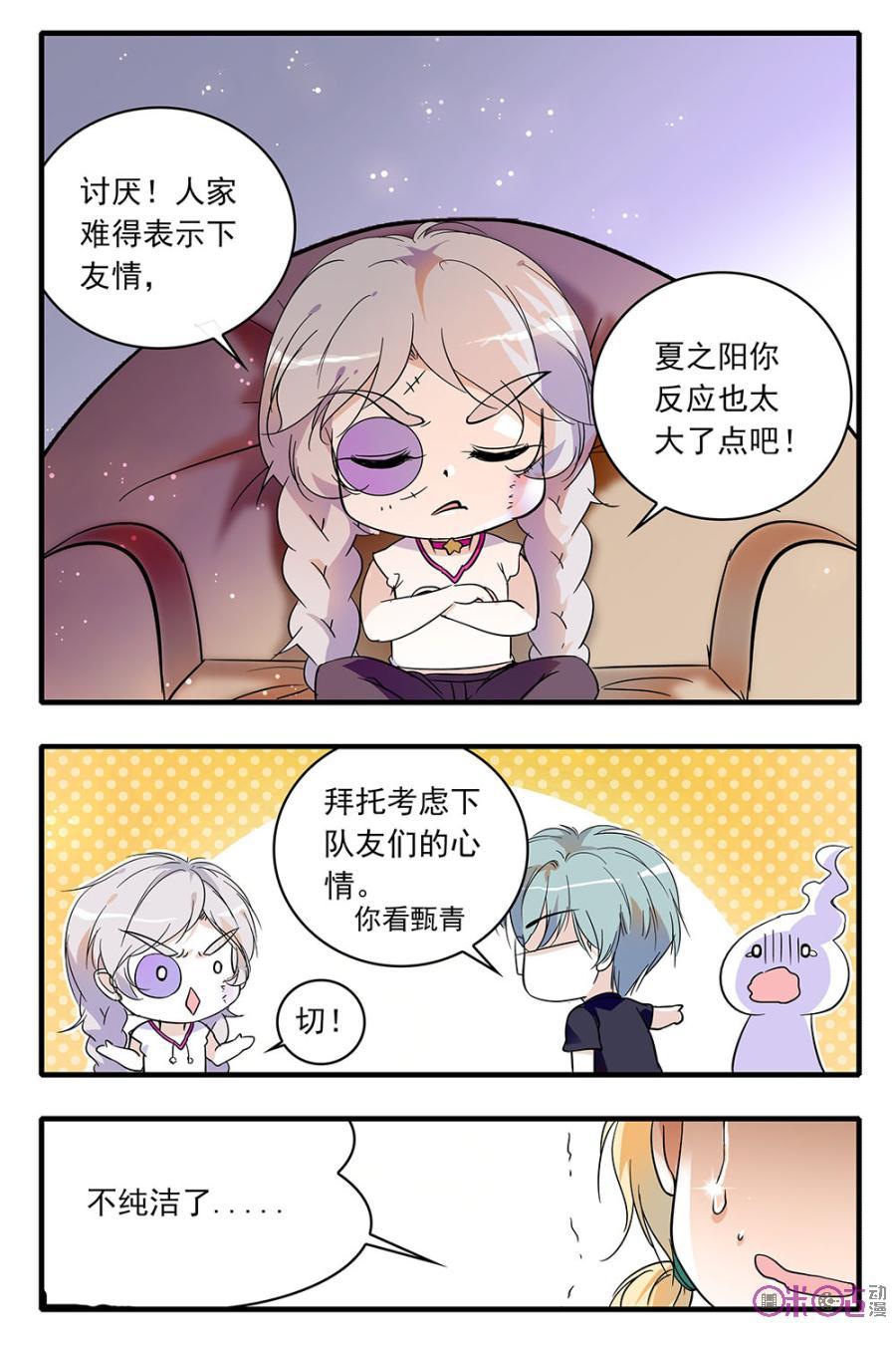 《青柠之夏》第91话 第12页