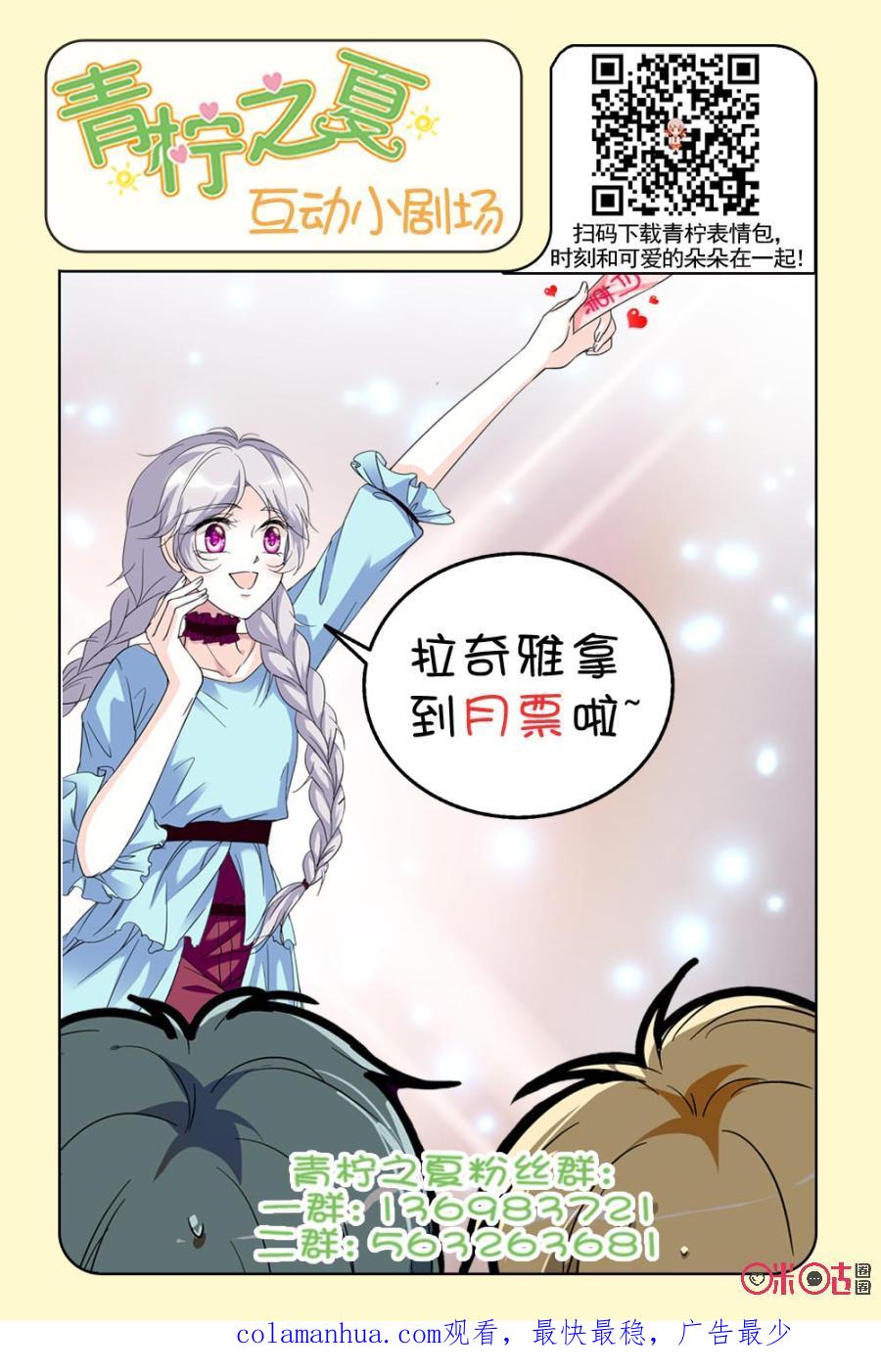 《青柠之夏》第92话 第22页