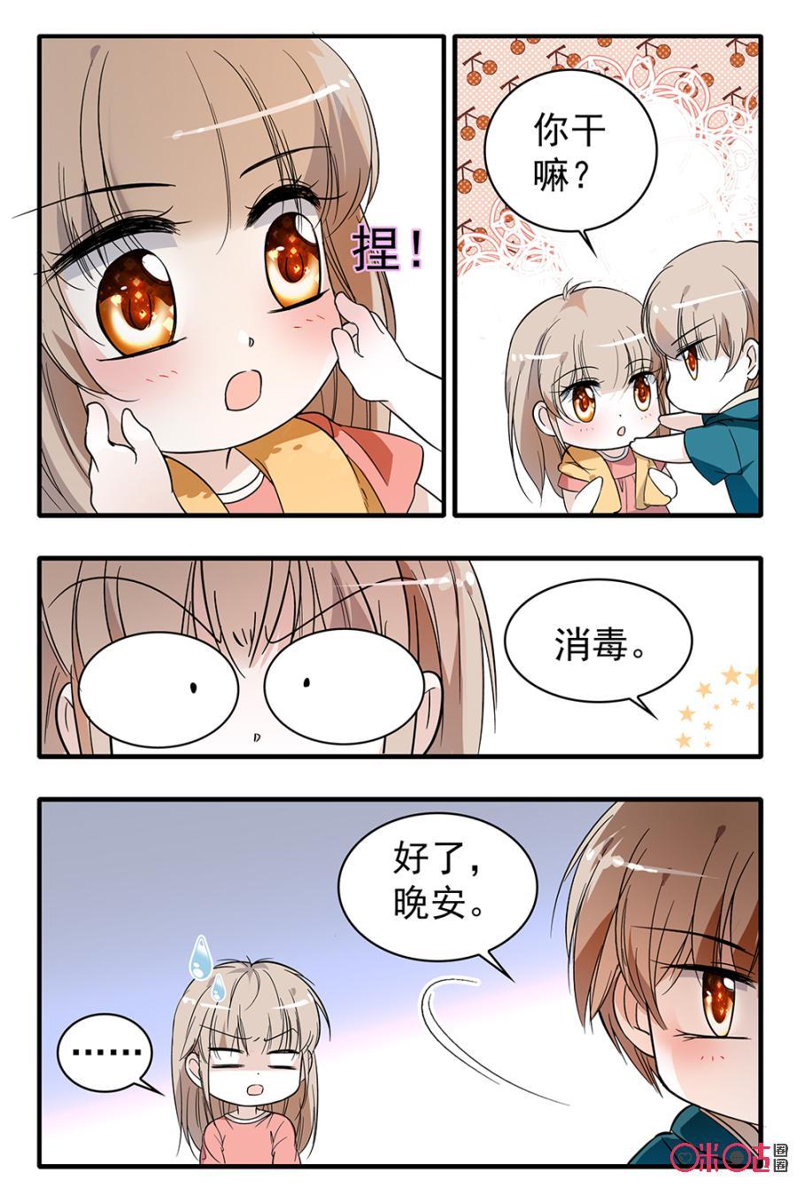 《青柠之夏》第92话 第20页